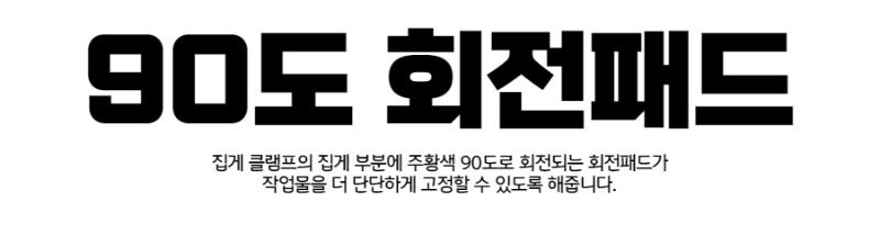 퀵그립 목공 클램프-002 (5).jpg