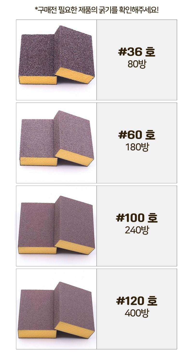 사포블럭 한국어.jpg