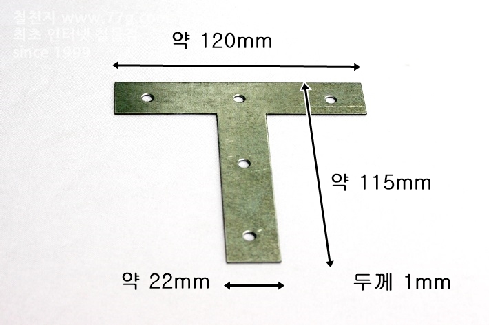 T보강대 120X115.JPG