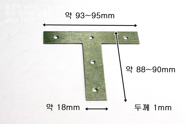 T보강대 90X95.JPG
