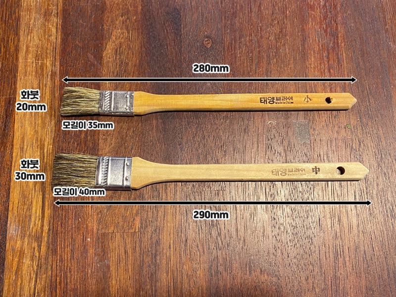 화붓사이즈 (1).jpg