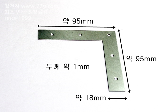 ㄱ 보강대 95X95.JPG