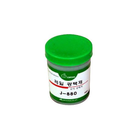 제일연마 광약, 광택제 1