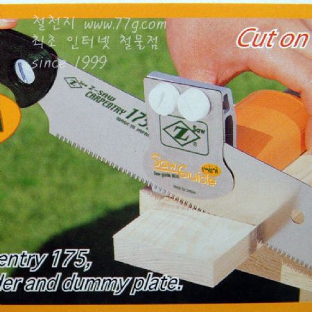 Topman 절단보조대 미니세트 1