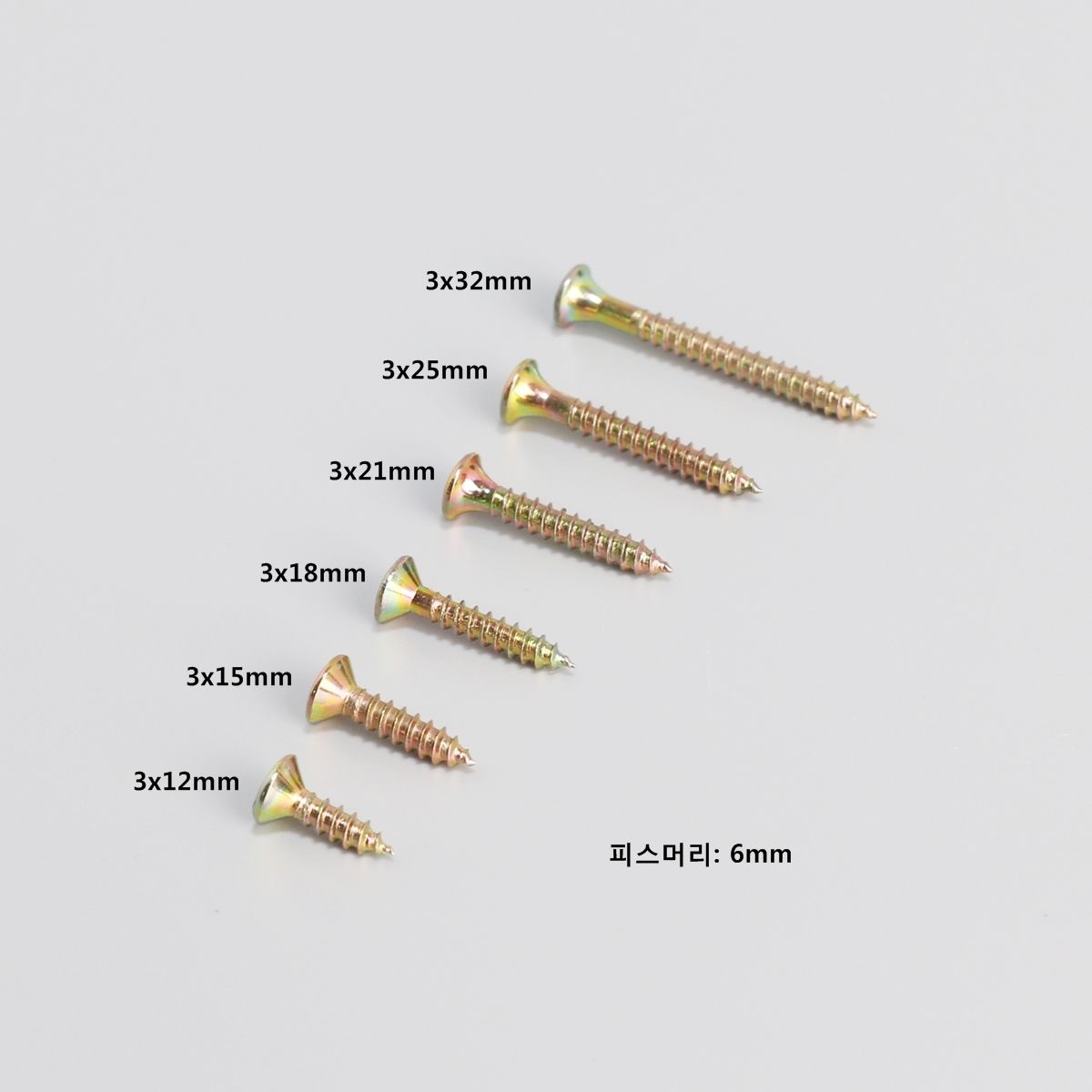 나무피스(나사못) #3X32mm(20개) 1