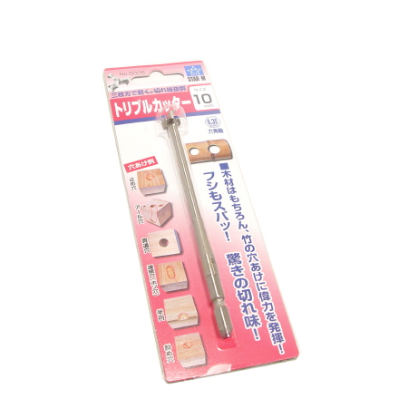 NO.5008 3D 트리플커터 10mm 1