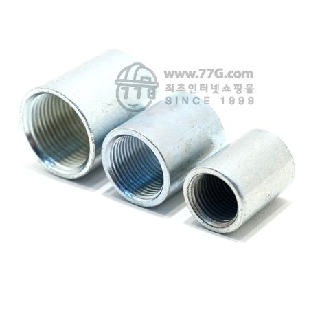 소켓(socket) 20A파이프와 파이프 연결 1