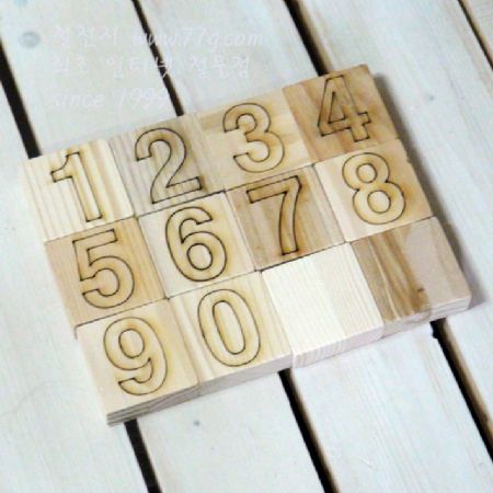 교육용 가베블럭 원목 숫자 세트 1