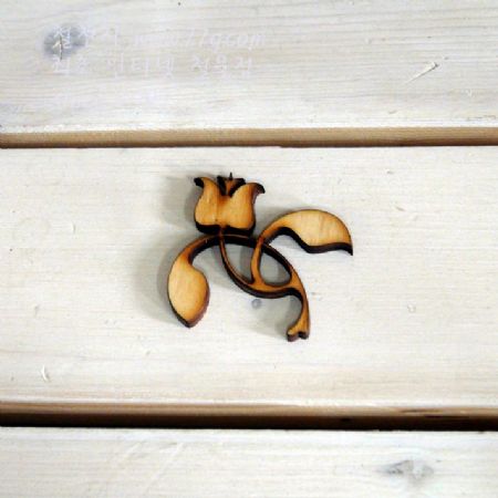 버닝아트 장식물 튤립  1