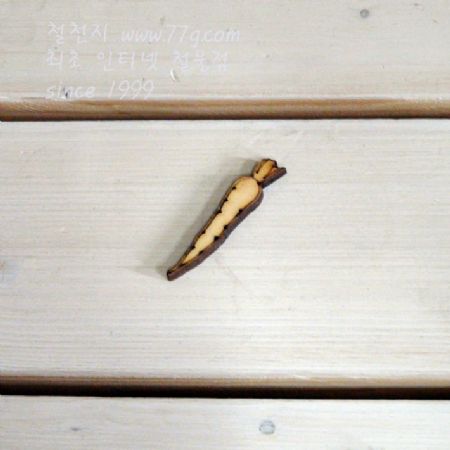 버닝아트 장식물 당근 W45mmXH8mm 1