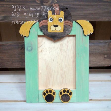 사자 액자 만들기 10인용 1