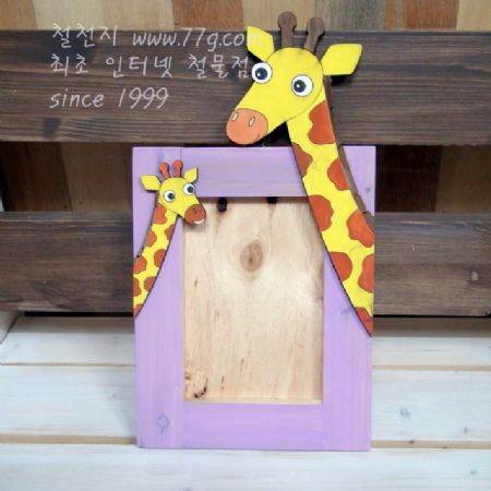 기린 액자 만들기 10인용 1