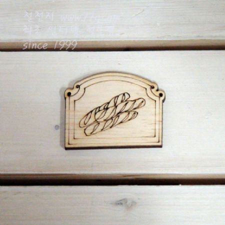 버닝아트 장식물 바게트 W55mmXH45mm 1