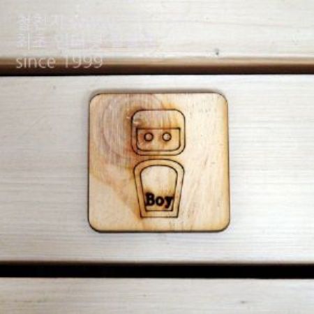 버닝아트 장식물 Boy Card 2 W55XH55mm 1