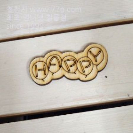 버닝아트 장식물 단어7 happy W78XH35mm 1