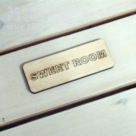 버닝아트 장식물 문패 SWEET W95XH34mm 1