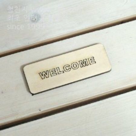버닝아트 장식물 문패 WELCOME W95XH34mm 1
