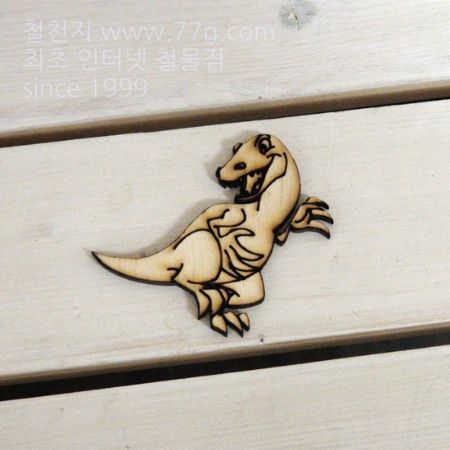 버닝아트 장식물 공룡13 W75XH68mm 1