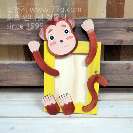 원숭이 액자 만들기 10인용 1