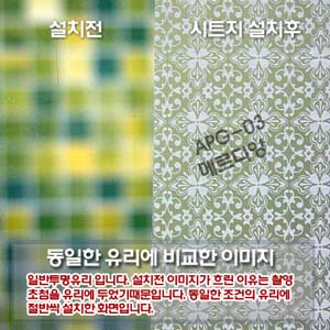 글라스 APG-03 메르디앙 (1P) 2