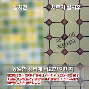 글라스 APG-05 작은격자 (1P) 2