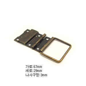 브론즈 고리경첩 (소) 2