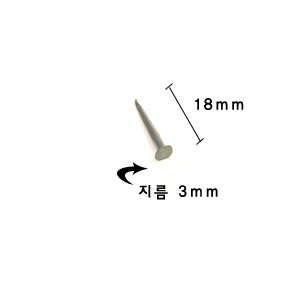 소품용 사각못 흑색 1X13mm 100g(약 500개) 3