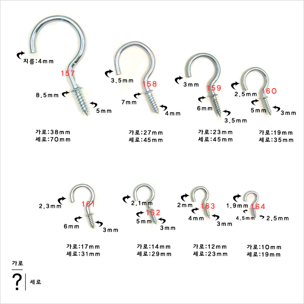 은색 물음표 고리 (NO.163) （12mmX25.5mm） 2