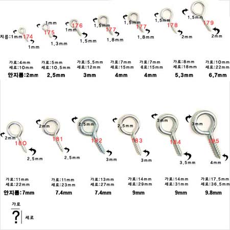 히동, 히든, 시동고리 (NO.181) (10개) 2