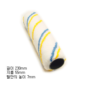 9인치 양털 롤커버(유수성 겸용) 2