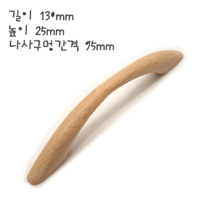 날씬 반타워 핸들 (96mm) 2