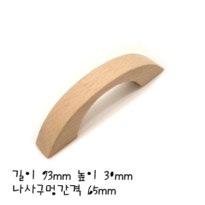 넓적 반타월 핸들 (64mm) 2