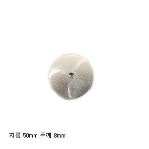 알루미늄캡 4924 지름50mmx8mm 2