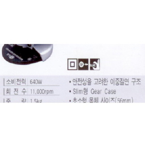 ES산전 4인치 그라인더 G604 2