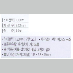 ES산전 원형톱 S607 (185mm) 2