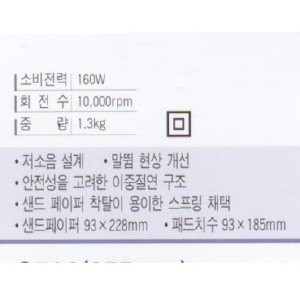 ES산전 오비탈 샌더 P293 2