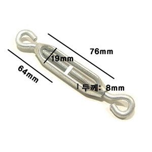 턴버클(turn buckle)  소 6mm 2