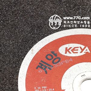 제일연마 절단용날 14인치 2