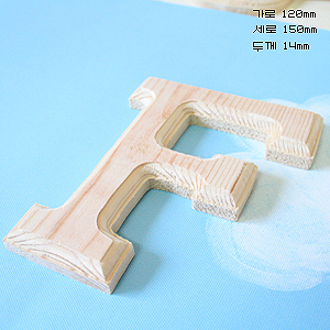 원목(150x150x14mm) 알파벳 이니셜(initial) 영문 대문자 F 2
