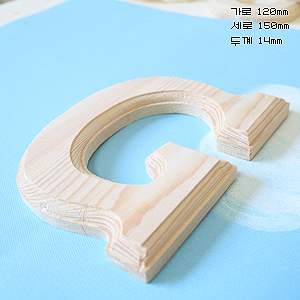 원목(150x150x14mm) 알파벳 이니셜(initial) 영문 대문자 G 2