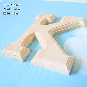 원목(150x150x14mm) 알파벳 이니셜(initial) 영문 대문자 K 2