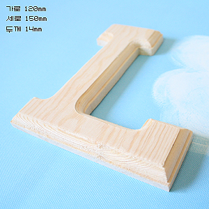 원목(150x150x14mm) 알파벳 이니셜(initial) 영문 대문자 L 2