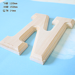 원목(150x150x14mm) 알파벳 이니셜(initial) 영문 대문자 N 2