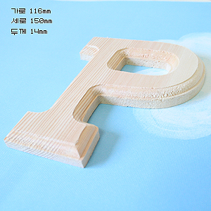 원목(150x150x14mm) 알파벳 이니셜(initial) 영문 대문자 P 2