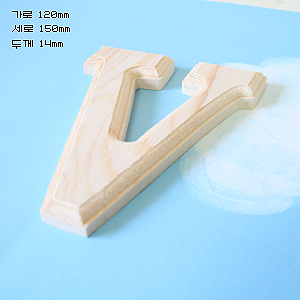 원목(150x150x14mm) 알파벳 이니셜(initial) 영문 대문자 V 2