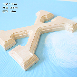 원목(150x150x14mm) 알파벳 이니셜(initial) 영문 대문자 X 2