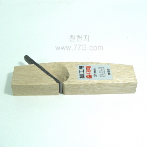 세공용 홈대패(세공용 21mm) 2