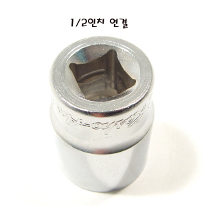 복스알 1/2인치용 8mm 3