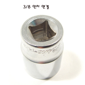 복스알 3/8인치용 8mm 3