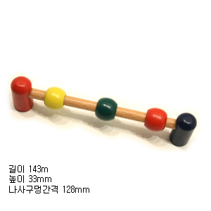 원목 동글이 블록 2